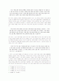 조선 전기의 성리학 16페이지
