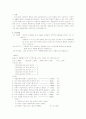 대학교 신입생의 스트레스에 관한 설문조사 1페이지