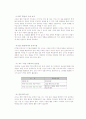 도덕 이야기 하기(Narrative Story telling) 모형 9페이지