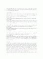 한일국교 정상화와 베트남 전쟁 파병 2페이지