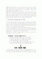 지속가능한 개발을 위한 우리나라 환경정책의 과제와 추진방향 5페이지