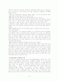지속가능한 개발을 위한 우리나라 환경정책의 과제와 추진방향 14페이지