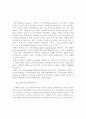 트레이딩 업에 따른 소비자와 소비시장의 변화 7페이지