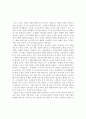 트레이딩 업에 따른 소비자와 소비시장의 변화 14페이지