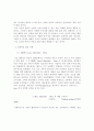 트레이딩 업에 따른 소비자와 소비시장의 변화 23페이지