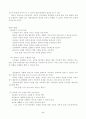 7차 교과서 말하기 수업 지도안 2페이지