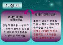 심폐소생술 3페이지