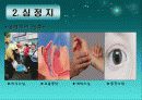 심폐소생술 5페이지