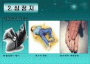 심폐소생술 6페이지