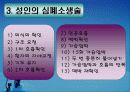 심폐소생술 9페이지