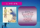 심폐소생술 11페이지