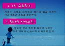 심폐소생술 12페이지