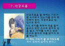 심폐소생술 15페이지