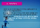 심폐소생술 17페이지
