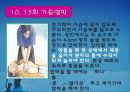 심폐소생술 20페이지