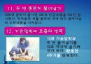 심폐소생술 22페이지