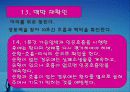 심폐소생술 23페이지