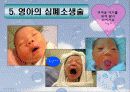 심폐소생술 25페이지