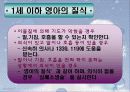 심폐소생술 27페이지