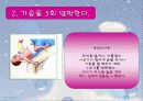 심폐소생술 29페이지