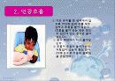 심폐소생술 32페이지
