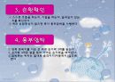 심폐소생술 33페이지
