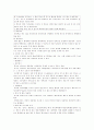 호흡기계의 건강과 질병 4페이지