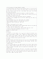 호흡장애 대상자를 위한 간호과정 10페이지