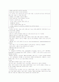 하부 호흡기관 장애 7페이지