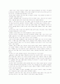 로렌조 오일을 보고 사서의 역할에 대해 2페이지