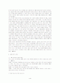 IMF경제관리체제하에서의 가정소비생활 변화와 학교 경제교육 방향 4페이지