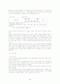 IMF경제관리체제하에서의 가정소비생활 변화와 학교 경제교육 방향 9페이지