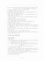 교육실습보고서 5페이지