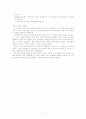 교육실습보고서 7페이지