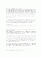 교원평가제도의 이해와 찬반의견분석 및 향후방안 (2007년 우수 추천 레포트 선정) 9페이지