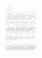 [환경문제 핵 폐기물] 부안군 방폐장 건설에 대한 쟁점과 내용 및 환경문제 해결방안 (2007년 우수 추천 레포트 선정★★★★★) 2페이지