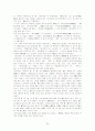 경국대전의 편찬과 대명률 수용의 조선왕조 통치체제 2페이지