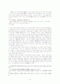 경국대전의 편찬과 대명률 수용의 조선왕조 통치체제 3페이지