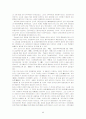 경국대전의 편찬과 대명률 수용의 조선왕조 통치체제 5페이지