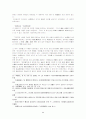 경국대전의 편찬과 대명률 수용의 조선왕조 통치체제 9페이지