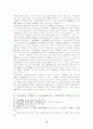 경국대전의 편찬과 대명률 수용의 조선왕조 통치체제 10페이지