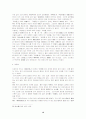 경국대전의 편찬과 대명률 수용의 조선왕조 통치체제 12페이지
