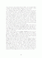 경국대전의 편찬과 대명률 수용의 조선왕조 통치체제 13페이지