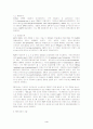 식물에서의 광합성 암반응에 관한 실험연구 4페이지