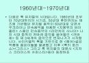 뮤지컬의 역사와 종류 10페이지