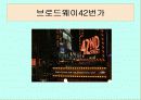 뮤지컬의 역사와 종류 15페이지