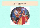 뮤지컬의 역사와 종류 21페이지
