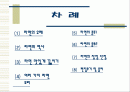 라면의 모든것 2페이지