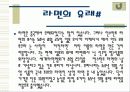 라면의 모든것 3페이지