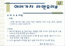라면의 모든것 6페이지